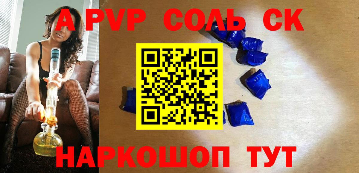 Кстово  А ПВП кристаллы  Вход с VPN  Alpha-PVP  Alfa_PVP мука 