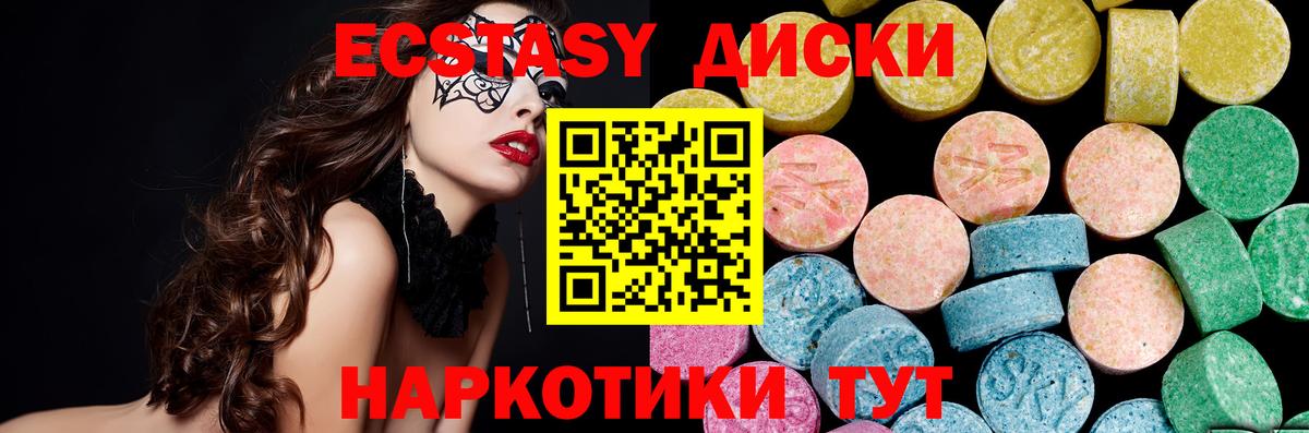 Экстази XTC  Ecstasy  Кстово  наркотики  Вход с VPN 