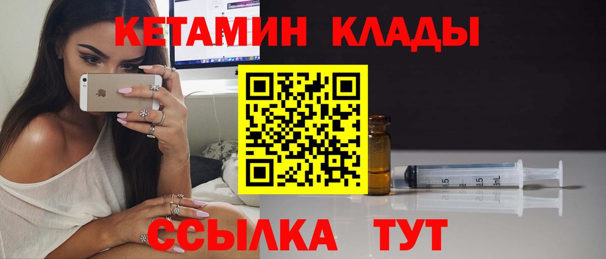 Кстово  КЕТАМИН ketamine  Вход с VPN 