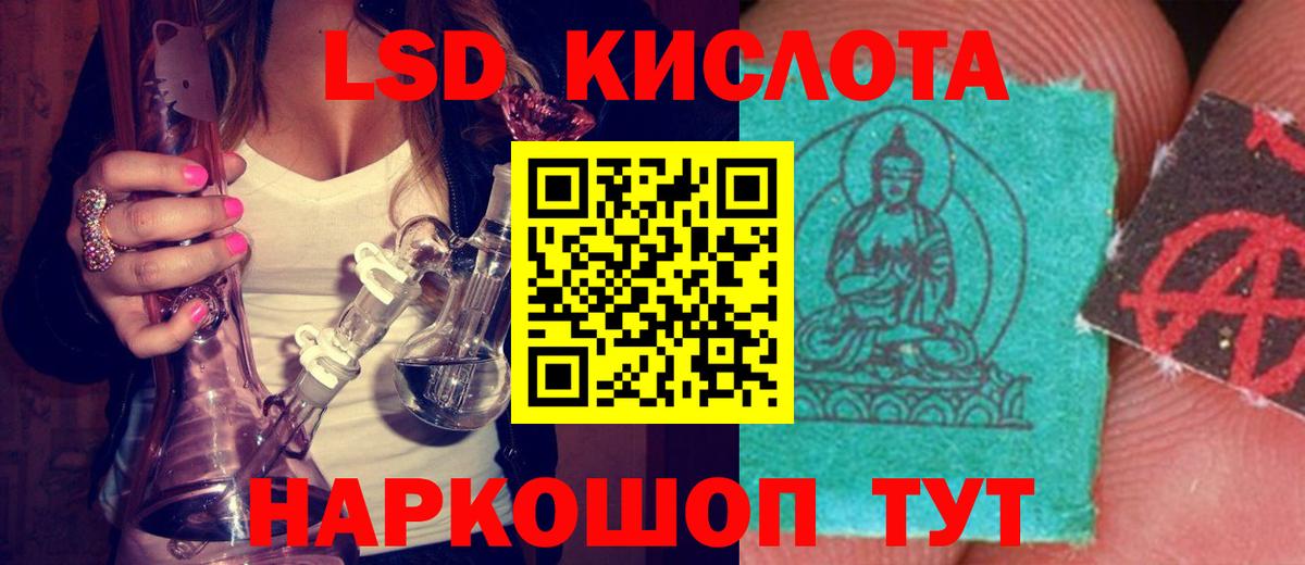 LSD-25 экстази кислота Кстово