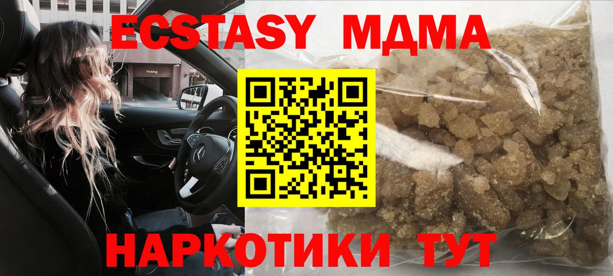 МДМА VHQ  МДМА  МДМА молли  Кстово  Вход с VPN 