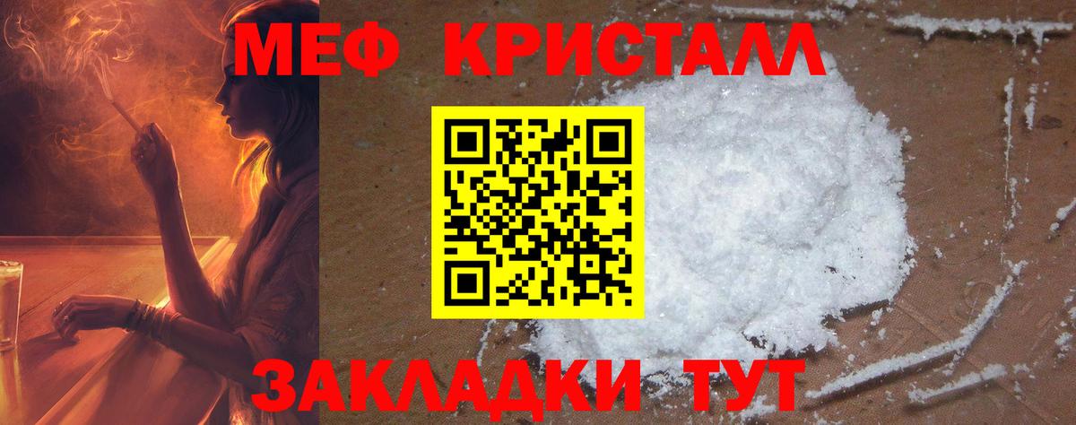 Мефедрон  Кстово
