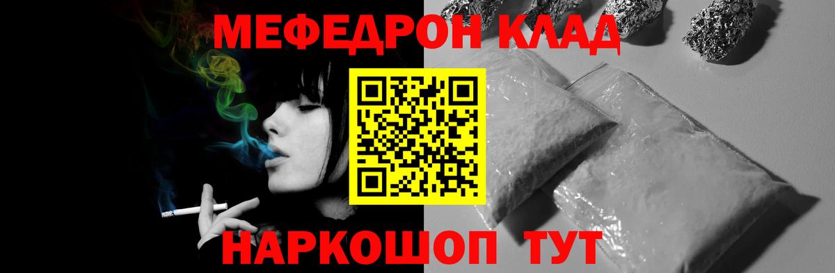 МЕФ  МЕФ мяу мяу  МЕФ мука  Вход с VPN  Кстово 