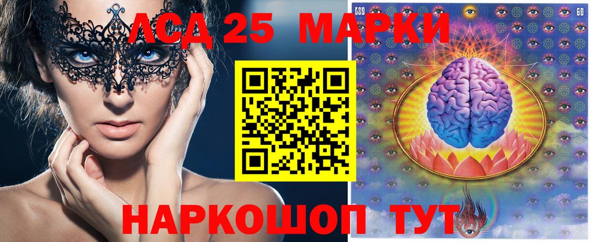Наркотические марки 1,8мг Кстово