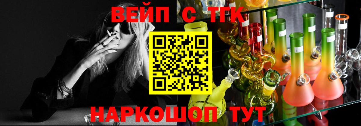 ТГК THC oil Кстово