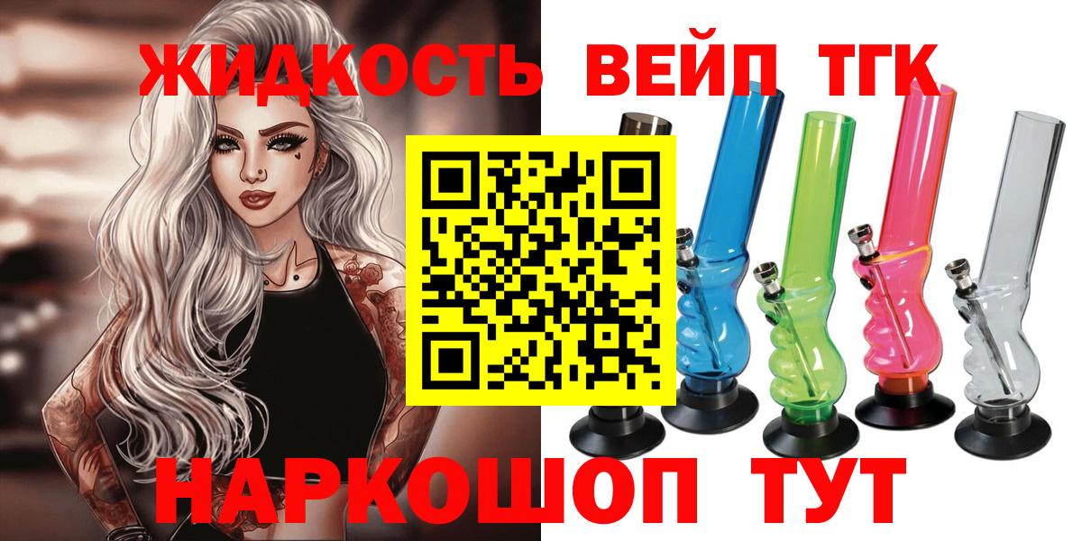 Дистиллят ТГК THC oil  Вход с VPN  Кстово 